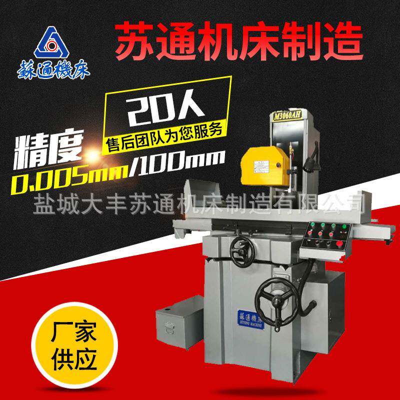 厂家供应M250CD半自动平面磨床精密平面磨床