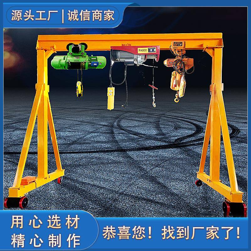小型移动龙门架手推龙门架起重机电动龙门架2吨小型简易龙门架