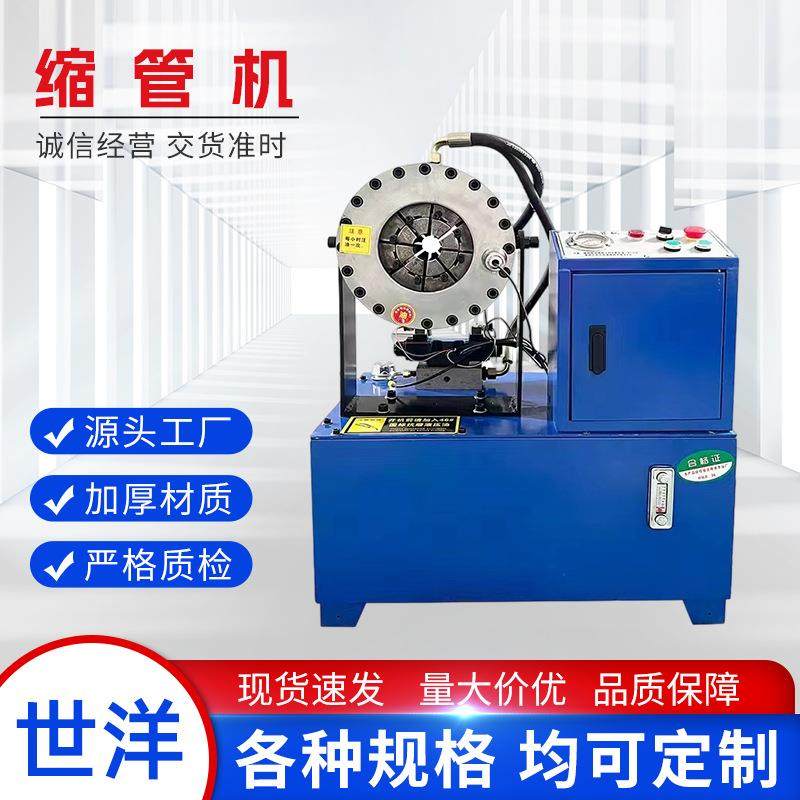 钢缩管机小型方管缩口机油管高压胶管扣压机不锈钢管无痕缩管机,五金/工具,其他机械五金,淘宝优惠券,粉丝福利购,淘宝优惠卷