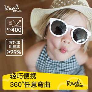 Realshades儿童墨镜男童女孩防紫外线不伤眼睛宝宝防晒太阳镜眼镜