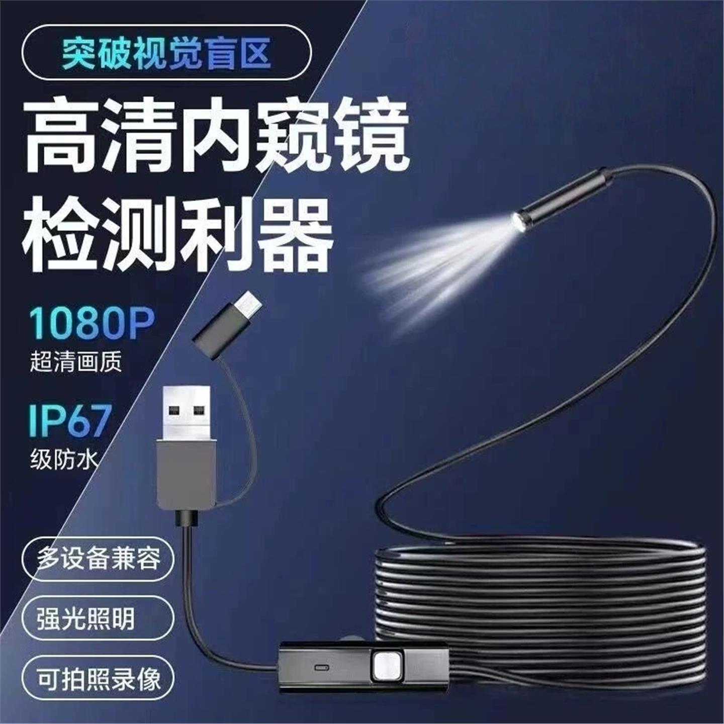 内窥镜疏通下水管道高清摄像头汽车维修360度旋转探测器工业