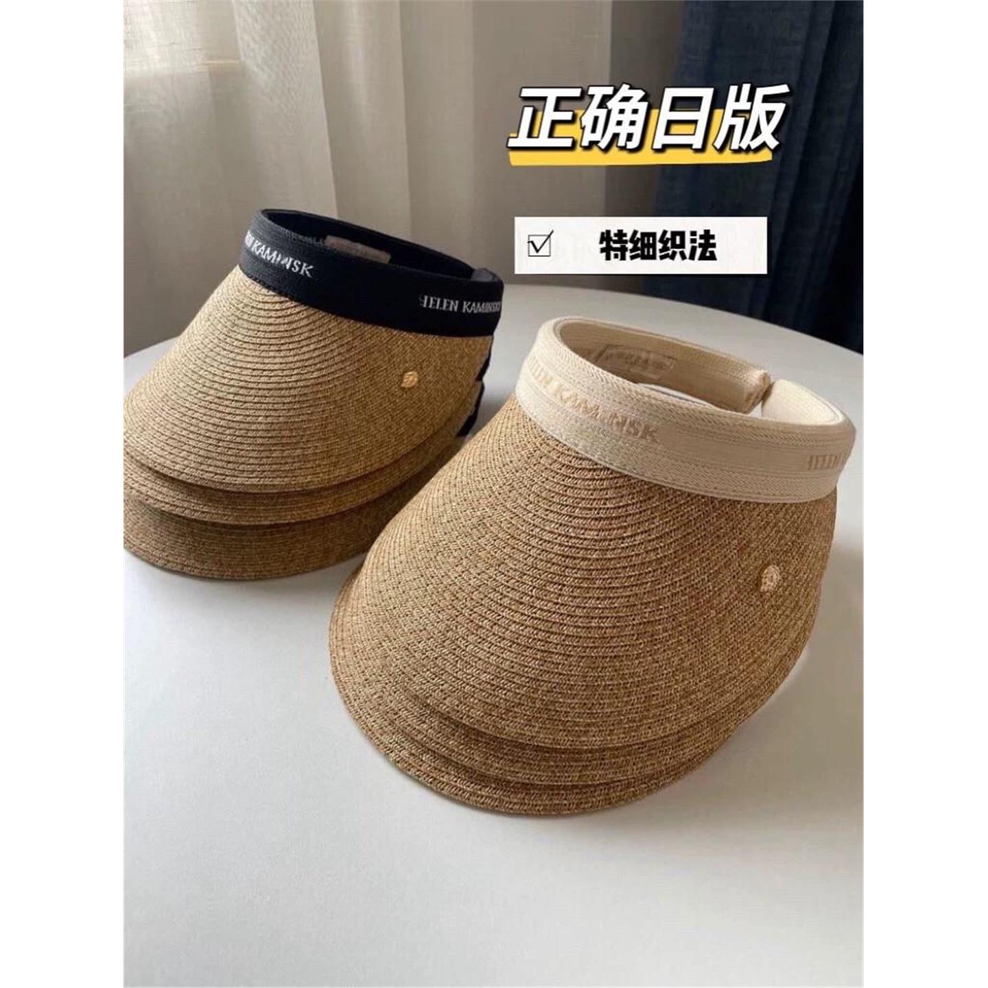 现货！日本夏季极细拉菲草女出游防晒沙滩防紫外线空顶遮阳帽漂流