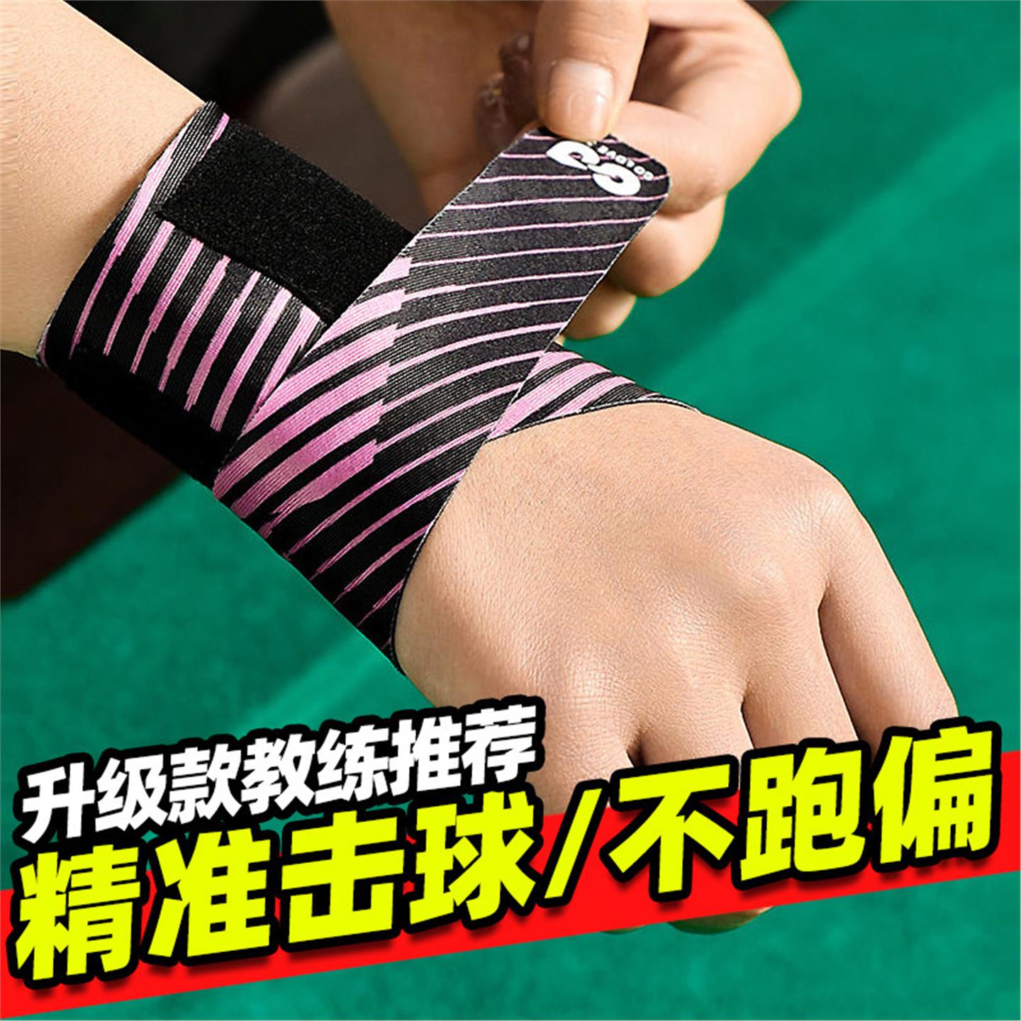台球手腕矫正器固定器护腕绑带后手腕运杆矫正带辅助器薄款透气