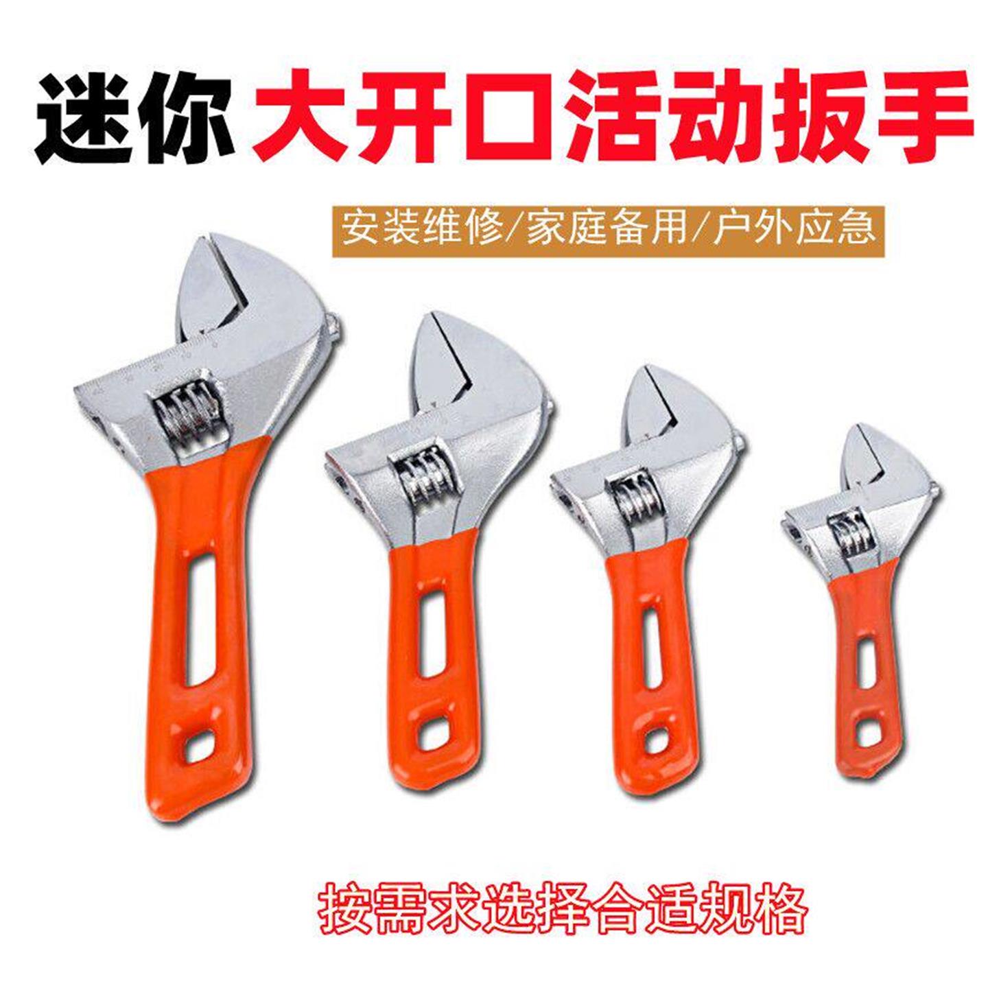 迷你活动扳手多功能短柄活动扳子卫浴扳手大开口万能短把活口活头