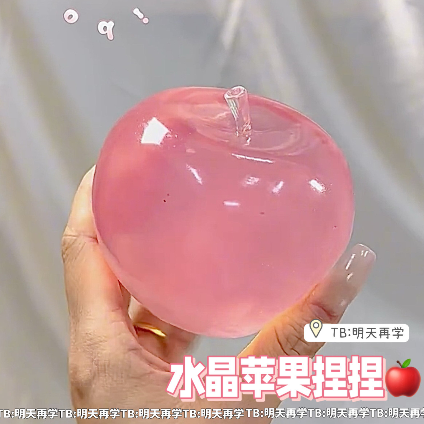 小红书同款粉水晶大苹果特薄皮可塑凡士林奶油感手作球捏捏乐球