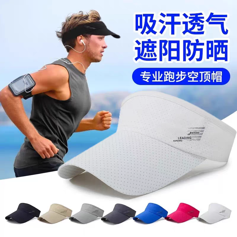 跑步帽子女士专用夏天加长檐防晒空顶帽男士户外遮阳防晒速干止汗