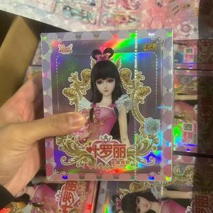 卡游叶罗丽卡片灵犀包第25弹叶萝莉收藏稀有MR卡牌女孩玩具