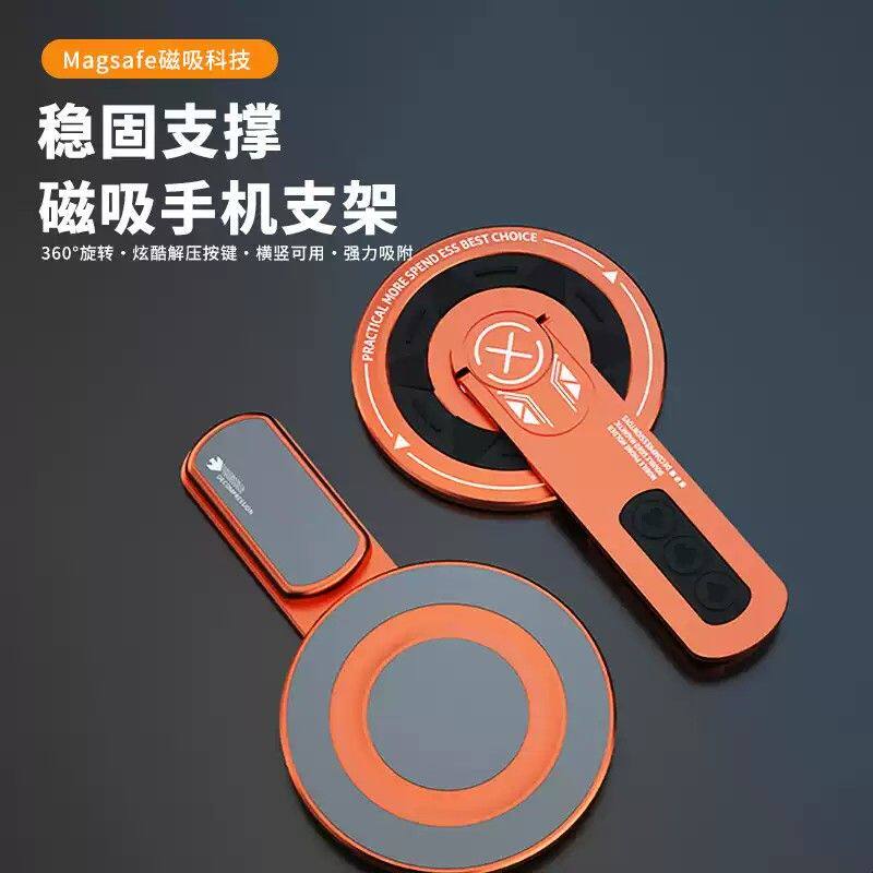 磁吸手机指环扣支架新款Magsafe背贴超强磁力吸附桌面支撑架