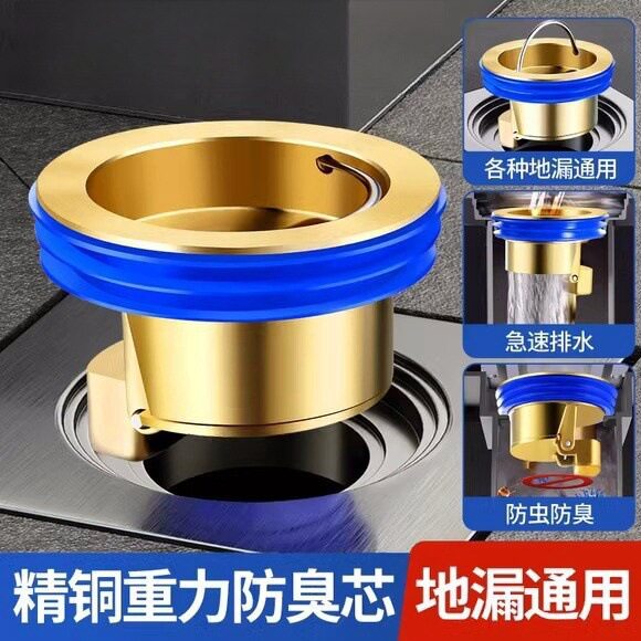 地漏全铜防臭防虫卫生间下水管道浴室排水通用盖密内芯防返臭神器