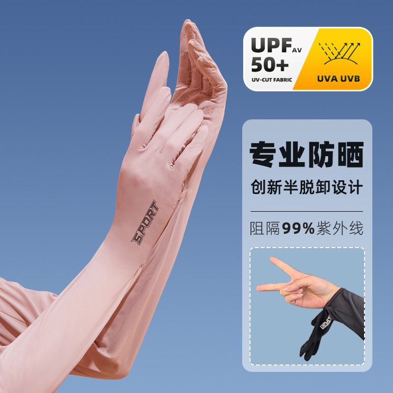 防晒手套冰袖一体连手套冰袖全包夏天遮阳电车女防紫外线夏季长款