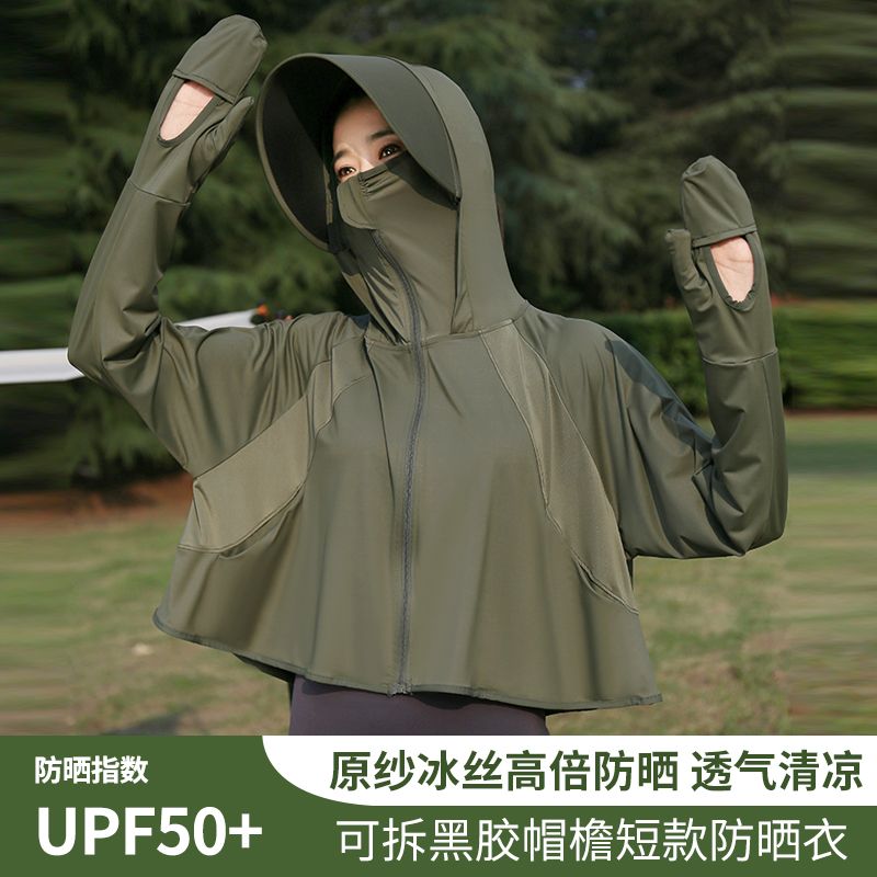 防晒衣袖套手套一体衣女薄款披肩短款女防晒服防紫外线冰丝连帽