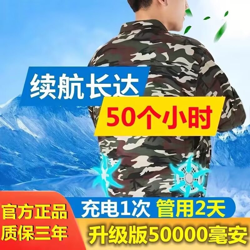 夏季降温空调服带风扇的衣服防暑充电制冷工地工人劳保男女工作服