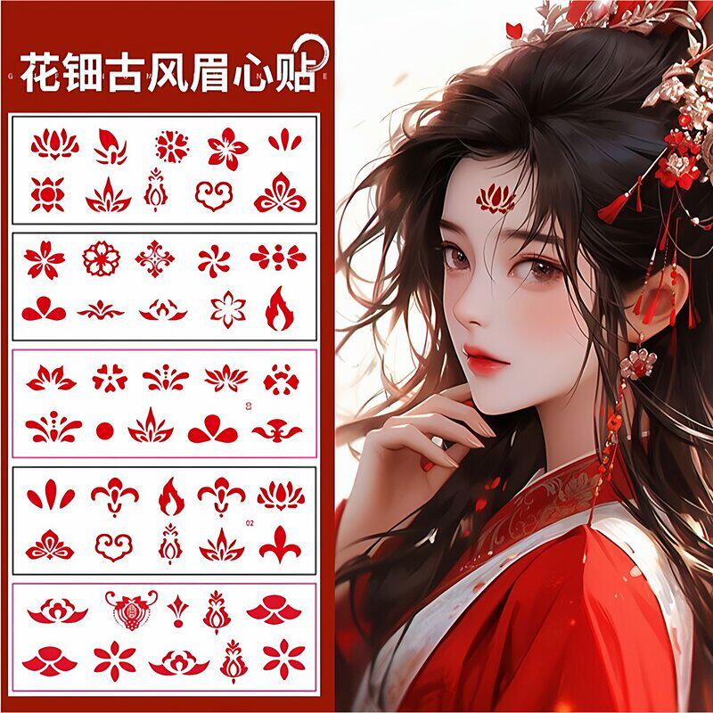 花钿古风眉心贴中国风花朵纹身贴防水持久仿真古风风格贴纸装饰