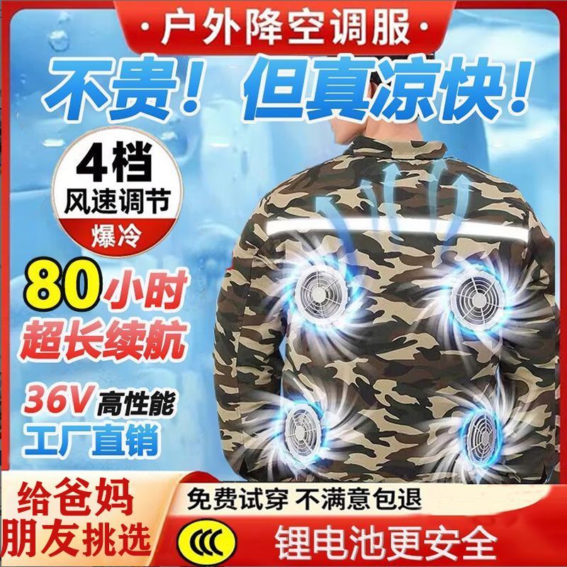 夏季降温空调服带风扇的衣服防暑制冷夏天工地工人劳保男女工作服