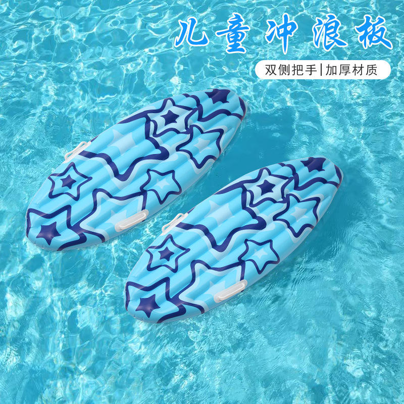小号儿童冲浪板加厚充气PVC户外海边划水冲浪漂游泳气垫浮板带把
