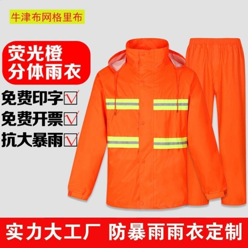 环卫工人雨衣雨裤分体套装全身防水园林绿化保洁清洁救援反光雨衣