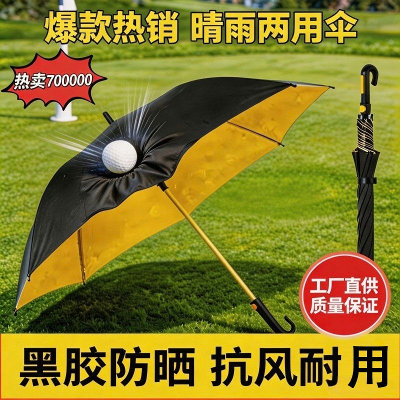 高尔夫雨伞加大纤维高尔夫直杆伞高端商务伞新款防水套耐用加厚