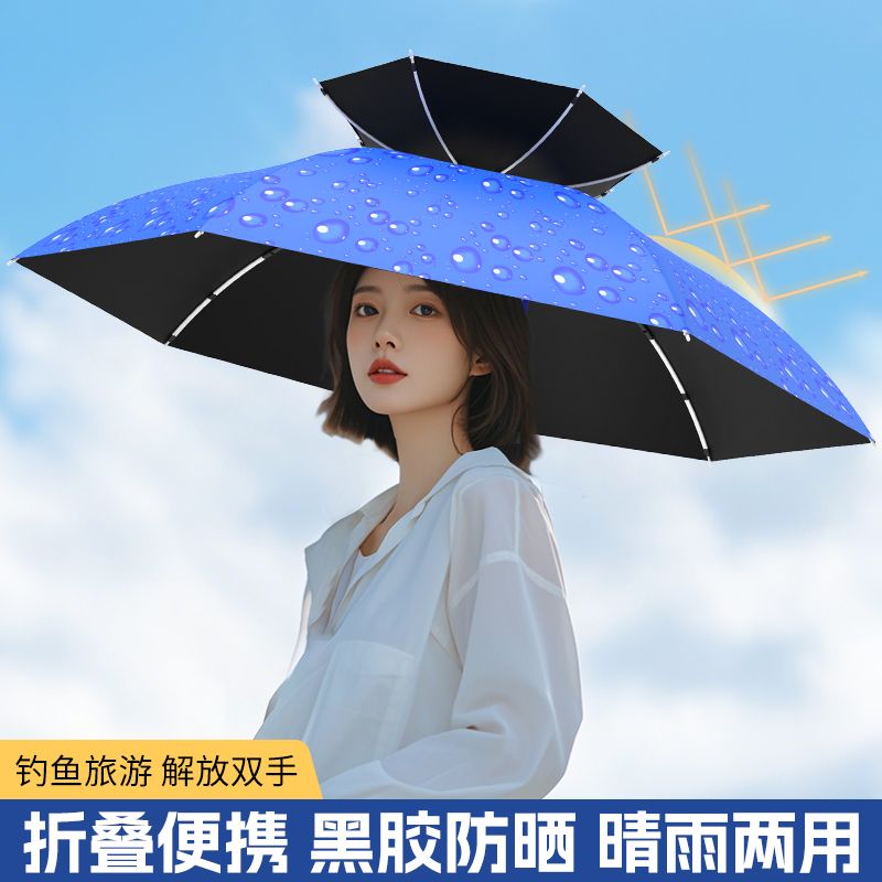 头戴式雨伞伞帽帽子钓鱼头戴太阳伞户外采茶环卫防晒斗笠折叠大号