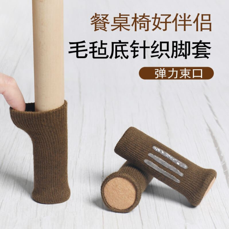 椅罩脚套餐桌凳腿套椅子座椅静音脚垫蹬腿套防滑橙子脚垫加厚通用