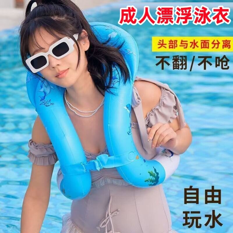 成人漂浮泳衣充气背心浮力穿戴式初学浮力衣神器大童游泳圈背式