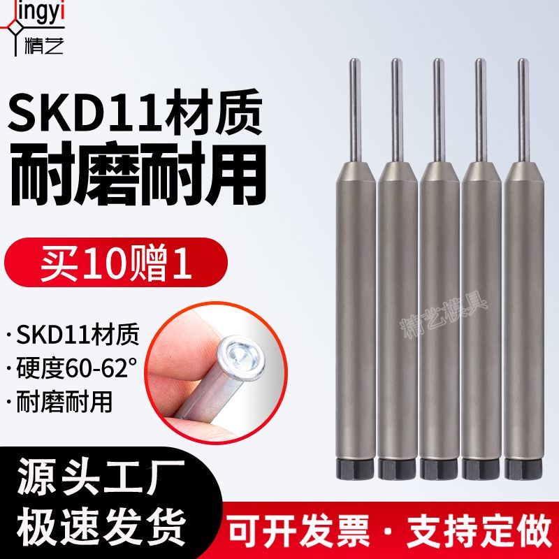 铆钉机配件浮心模半空心铆钉翻边卷边冲头模具15.8铆钉机下模冲针