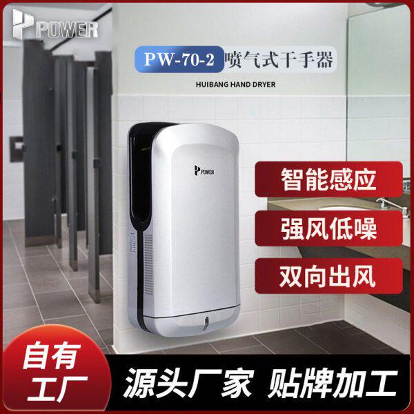 公共消杀智能感应干手器双面速烘手器酒店商用外贸
