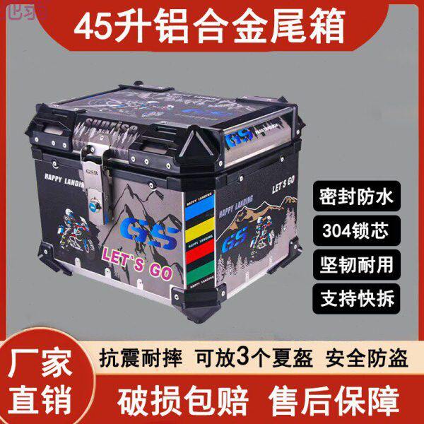 1q1加厚铝合金尾箱铝箱电动车摩托车尾箱大容量尾箱外卖箱子