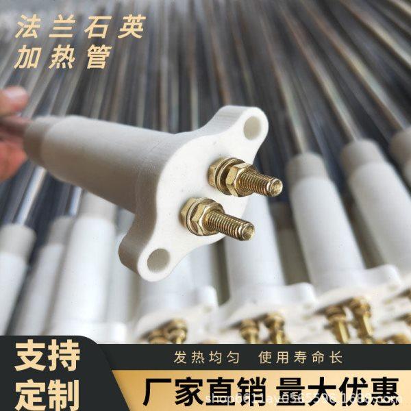 陶瓷头法兰石英加热管烤鱼专用发热管烘道烤漆房烘干220v380v,五金/工具,电热管,淘宝优惠券,粉丝福利购,淘宝优惠卷