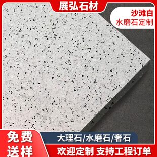 沙滩白水磨石商场室内室外地面人造石拼花异形无机水磨石英石板材