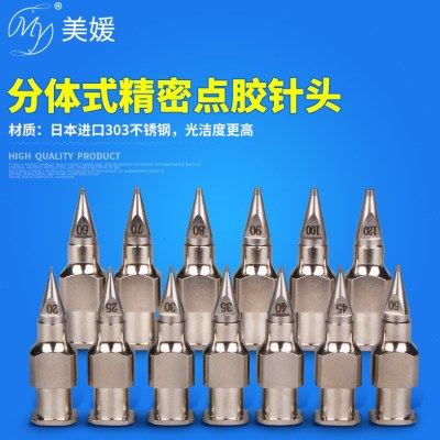 不锈钢分体式 精密点胶针头点胶机喷嘴点胶阀针筒金属武藏针嘴,五金/工具,其他电子工具,淘宝优惠券,粉丝福利购,淘宝优惠卷