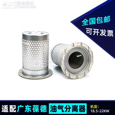 大黄风/葆德螺杆机油气分离器DHF/BD-25/30/40AM/PM/S油分芯配件