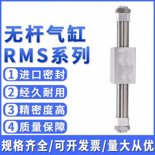 无杆气缸RMT MRD MRB MRU MCRPM亚德客RMS CY3B CY3R RMTL CY1SLA