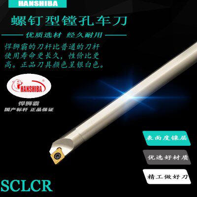 数控刀杆悍狮霸内孔刀杆 S07/08/10K S12M S14N/Q-SCLCR/L06/09