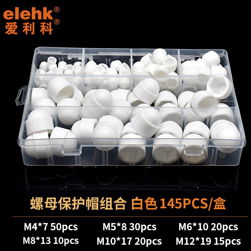 跨境货源145pcs小盒装塑料盖帽组合六角螺丝防尘盖套装Z螺母保护
