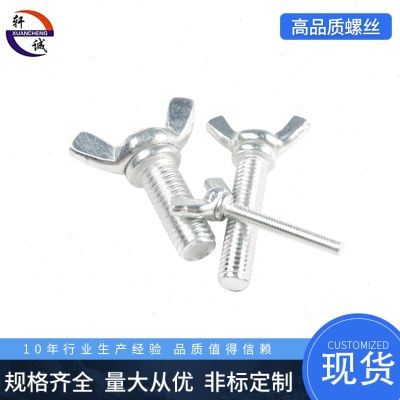 DIN316蝶形螺丝蝶形螺钉不锈钢蝶形螺丝手拧羊角元螺丝钉,五金/工具,螺钉,淘宝优惠券,粉丝福利购,淘宝优惠卷