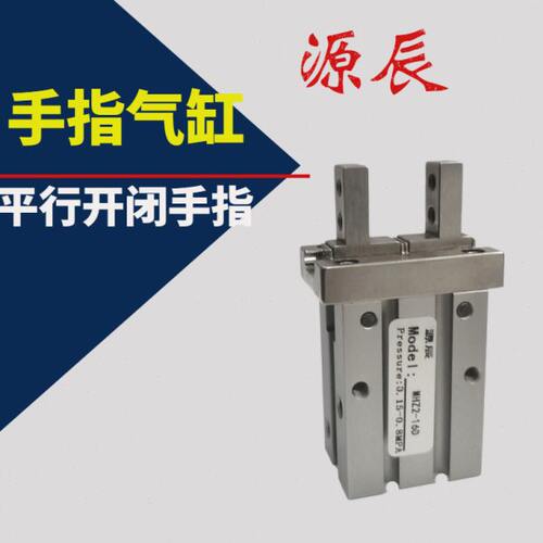 平行手指气缸开闭气爪HFZ-16D MHZ2-10D MHZ2-16D/20D/25D/32/40