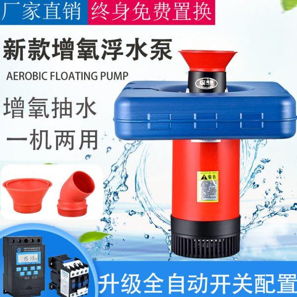 配送漏保+绳子机电鱼塘氧机喷水式浮水泵虾塘氧蟹塘氧,畜牧/养殖物资,鱼塘增氧机/涌浪机/曝气机,淘宝优惠券,粉丝福利购,淘宝优惠卷