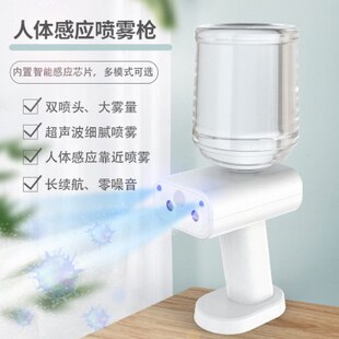手持喷雾消毒机充电便携蓝光雾化枪酒精喷雾器车载式双喷头消毒枪