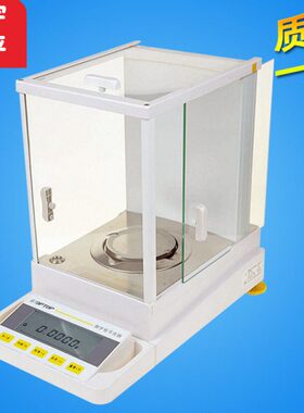 上海舜宇恒平 JA1203/2003系列 千分之一0.001g电子分析天平秤