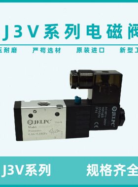JELPC佳尔灵二位三通电磁阀无线圈电控阀3V110-06 3V210-08