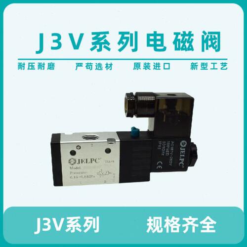 JELPC佳尔灵二位三通电磁阀无线圈电控阀3V110-06 3V210-08