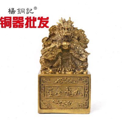 杨铜记 印章摆件九龙金玺摆件皇帝玉玺印龙头印 铜龙印