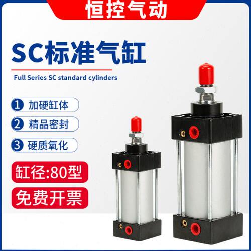 大推力标准气动气缸SC80*25-50X75X100/125/150/175/200/250/300