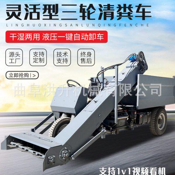 干湿粪便铲粪车 自走式三轮扒粪机 2方柴油清粪车