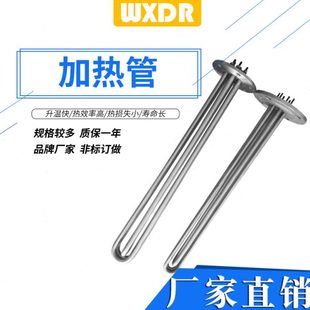 厂家供应DN40锅炉电热管/太阳能水箱电加热管/法兰加热管380V