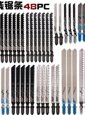 曲线锯条48件套 48PC金属细齿中齿锯片 铝用木工锯条组合套装