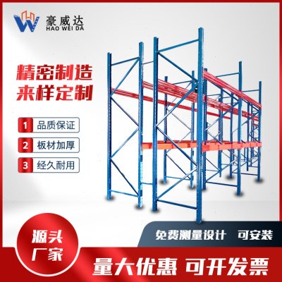 重型横梁式加厚货架五金托盘工厂库房立体仓储货架加厚横梁铁架