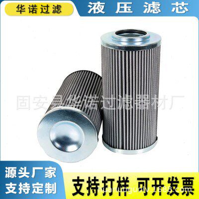 替MAHLE马勒液压油滤芯852149SMX10 PI88004DNDRGVST100过滤器