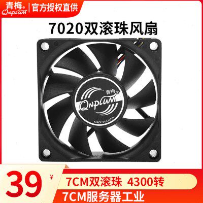 青梅QM7020B双滚珠CPU风扇4300转大风量7cm高转速暴力7厘米PWM