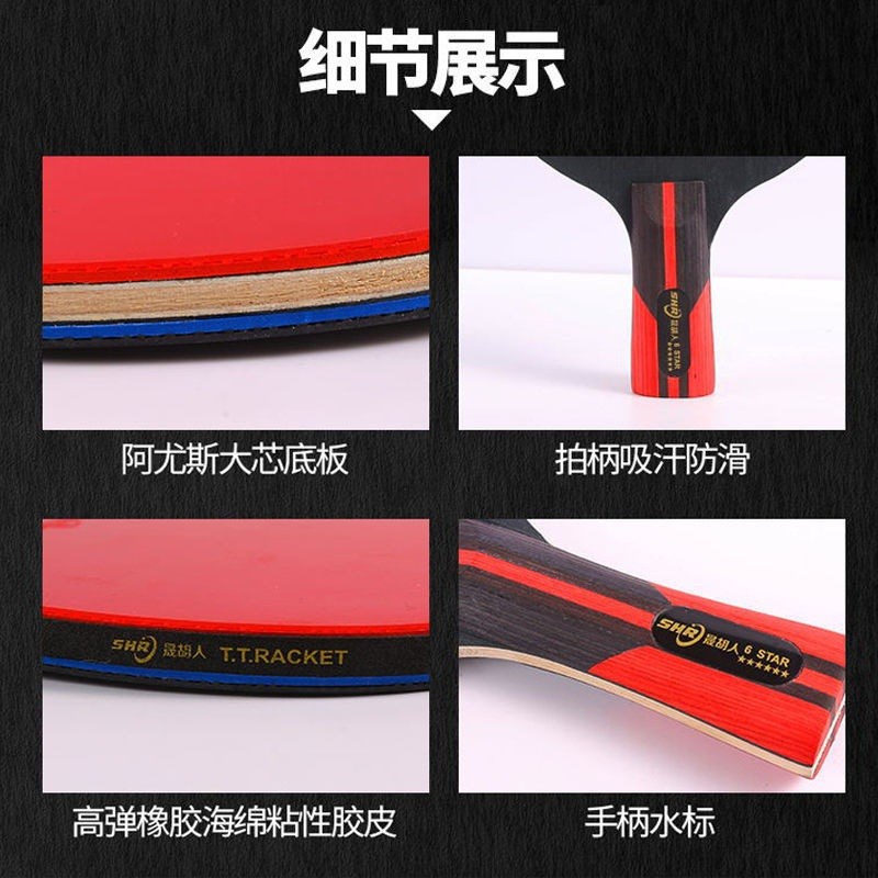 乒乓球拍三4五6星2只装兵乓球B直拍横拍儿童学生专业级长短柄供应